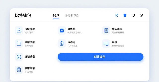 比特派钱包网址好不好用？真实反馈与优化细节