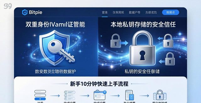 Bitpie官网最新版 三大优势实测