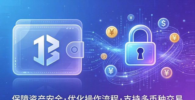 比特派钱包5.2下载竞争激烈，普通人投资赚钱、资产安全存储机会在哪？