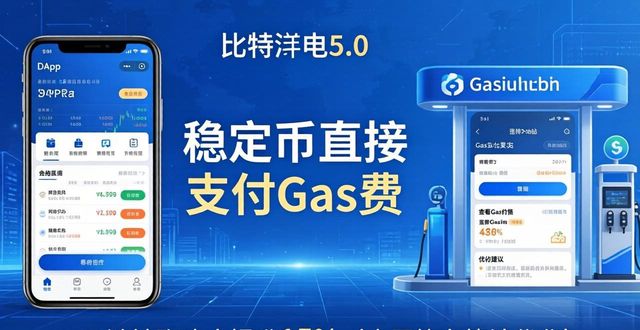 比特派钱包5.0新版下载！功能扩展与更新建议必看