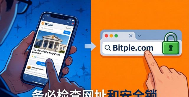 Bitpie钱包安卓官网：避开这5个常见误区