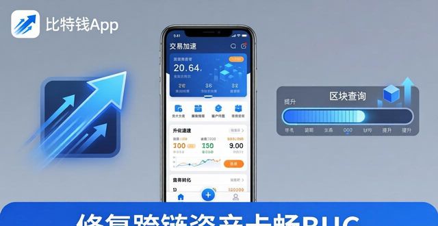 比特派钱包app官方下载新发展：市场新变化与实际用户体验