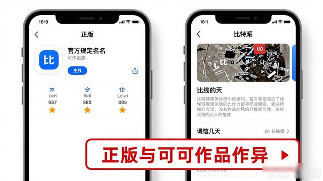 比特派钱包骗局_比特派钱包安卓下载_如何确保您下载的比特派钱包应用是官网正版,避免因下载假冒版本而导致资金损失?