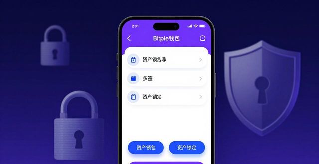 Bitpie Wallet on the Go： Mobile App Features Reviewed Bitpie Wallet App Features: On-the-Go Mobile Review