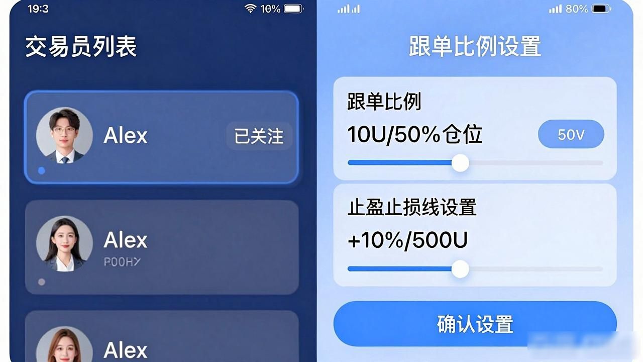 如何在比特派钱包轻松跟投大神？社交交易实操指南