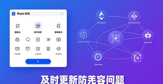 Bitpie钱包如何下载？官网最新版安全优势详解