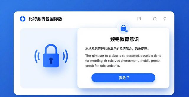 比特派钱包国际版好用吗？真实用户深度体验手记