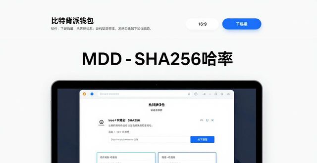 比特派钱包最新版下载后怎么验证真伪