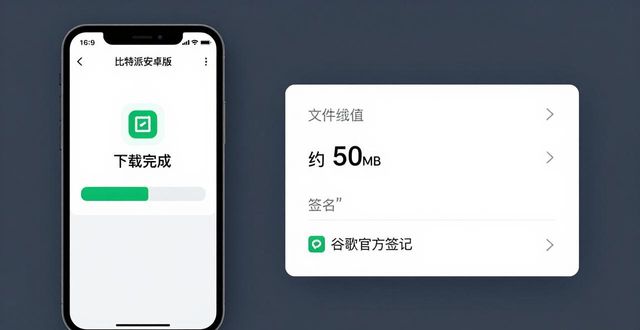 三步教你验证比特派安卓版是否官方正版