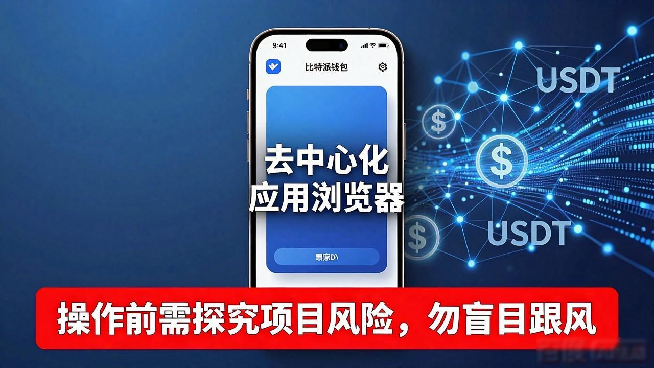 下载比特派钱包后怎么用功能赚钱？