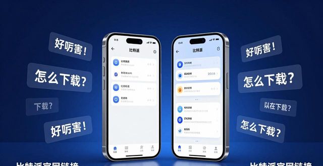 比特派5.2下载 社交推广三步走