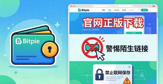 深度包解析_深度官方_了解Bitpie:官网正版下载的深度解析